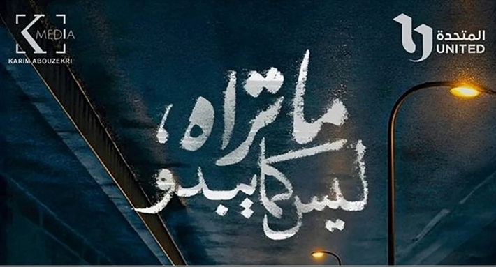 "فلاش باك".. شاهد البرومو التشويقي للحكاية الأولى من "ما تراه ليس كما يبدو"