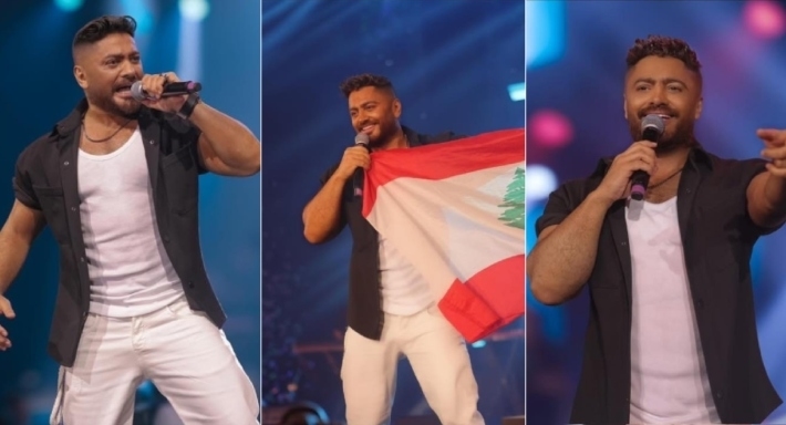 تامر حسني يرفع العلم اللبناني على المسرح خلال حفله في لبنان