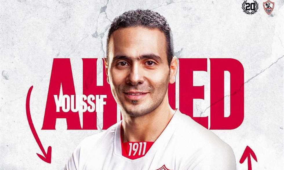 كرة طائرة - الزمالك يعلن تجديد تعاقد أحمد يوسف قائد الفريق