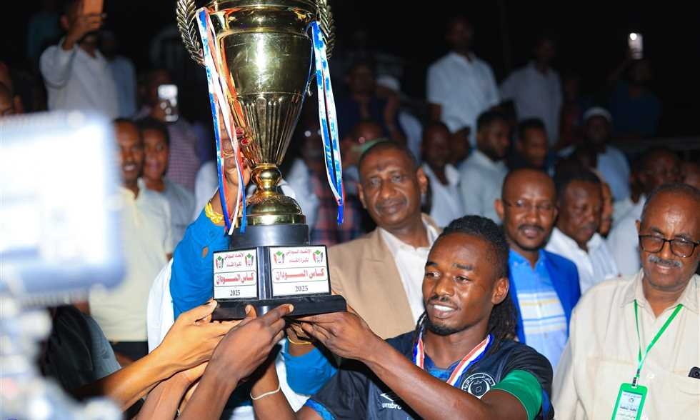 بعد غياب المريخ عن الحضور.. الهلال بطلا لـ كأس السودان