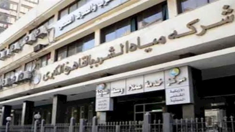 "مياه القاهرة" تحذر من التعامل مع أحد موظفيها: مفصول من 2023