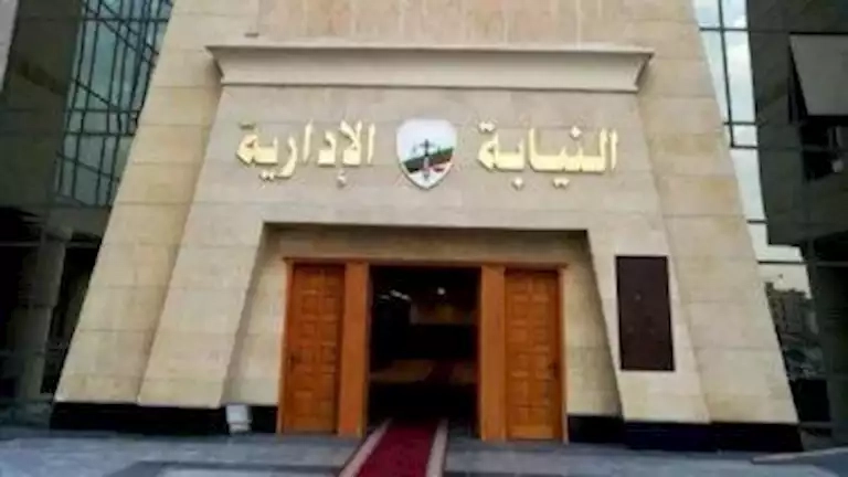 قرار عاجل من النيابة الإدارية ضد معلم رياضيات لاتهامه بالتحرش بتلميذة في المرحلة الابتدائية