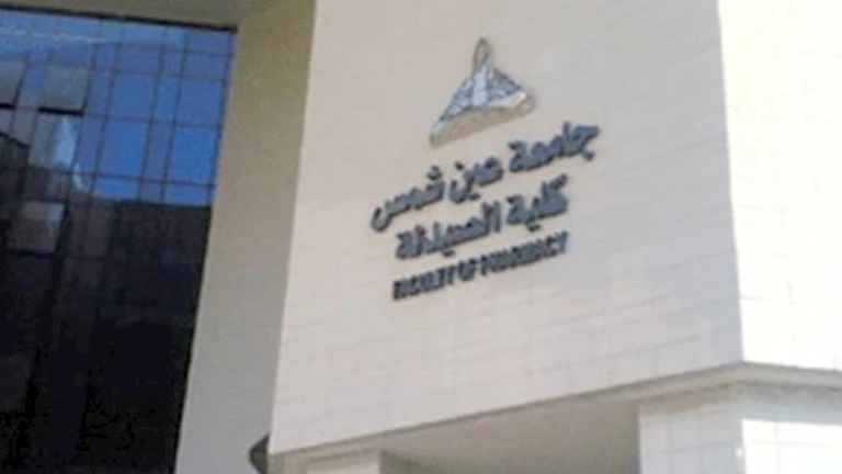 "دور الطبيعة في صحة الجهاز المناعي".. انطلاق مؤتمر قسم العقاقير بصيدلة عين شمس