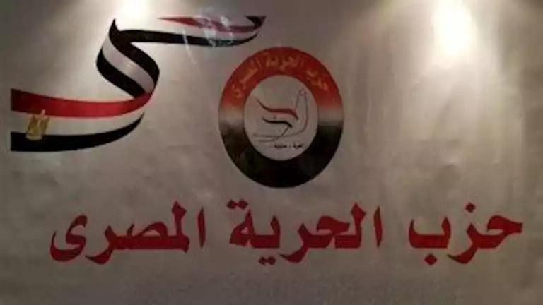 ممدوح محمد رئيسًا لحزب الحرية بالتزكية