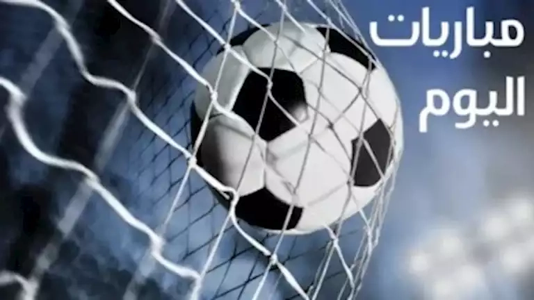 نهائي الدوري الأوروبي.. مواعيد مباريات اليوم الأربعاء والقنوات الناقلة