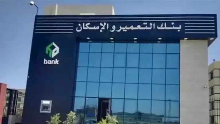 بنك التعمير والإسكان على رأس أكثر الحملات البنكية إعجابًا في رمضان 2025 وفقًا لاستطلاع الرأي