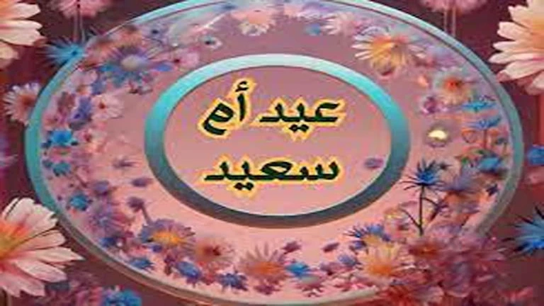 ملابس وأحذية وأجهزة وذهب.. من الرابح والخاسر في مبيعات موسم عيد الأم هذا العام؟
