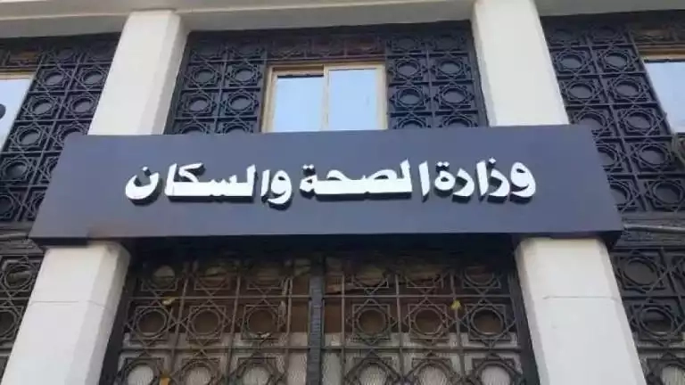 "كوب 30".. وزارة الصحة تنظم جلسة بعنوان "تعزيز مناقشات الصحة والمناخ"