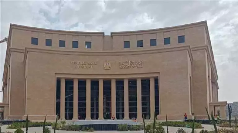 المركزي يبيع أذون خزانة بـ 450 مليون دولار غدا الاثنين