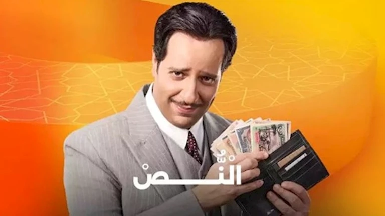 "ON" تعلن عن جزء ثانٍ من مسلسل "النص"