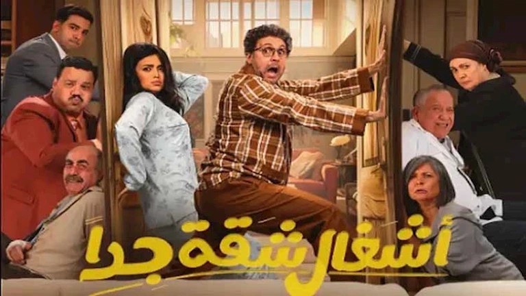 كريم الحرز يكشف تفاصيل تصوير أصعب مشهد في مسلسل "أشغال شقة جدا" مع مصطفى غريب