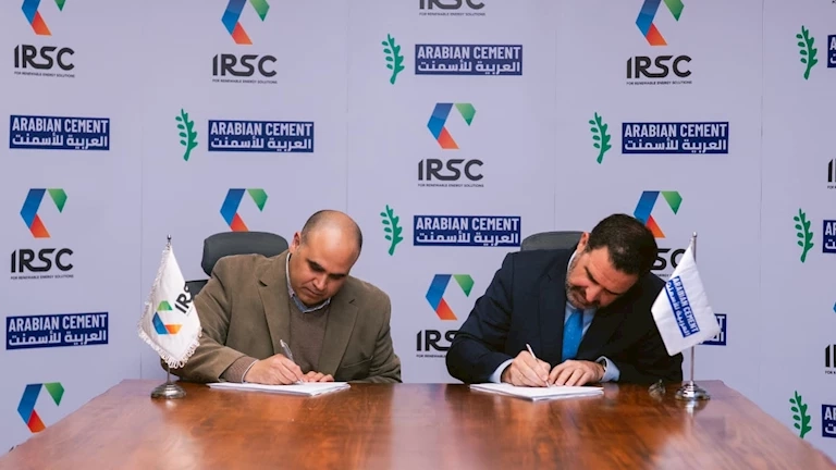 IRSC توقع اتفاقية شراء طويلة الأجل من الطاقة المتجددة لصالح "العربية للأسمنت" لمدة 30 عاما