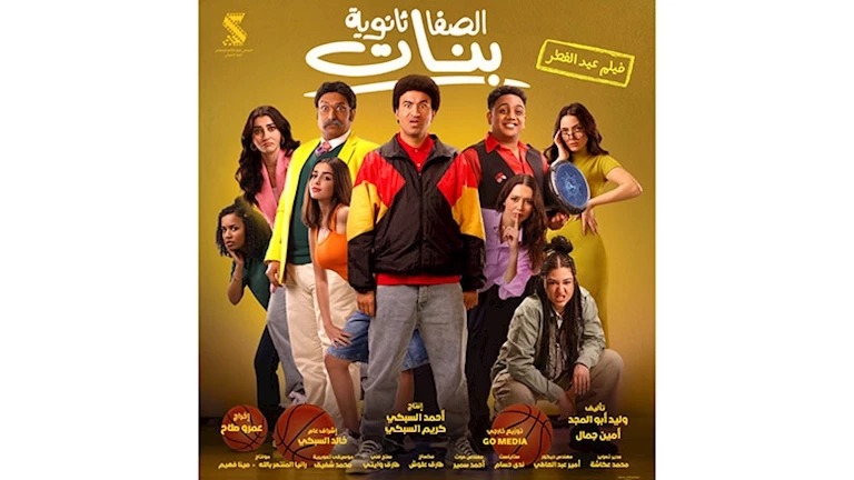 علي ربيع: فيلم "الصفا الثانوية بنات" أعلى أفلامي إيرادًا في شباك التذاكر