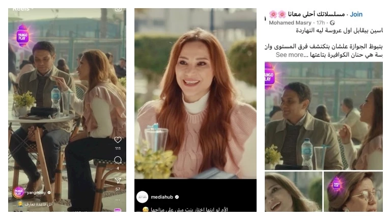 حنان الكوافيرة.. مشهد عروسة آسر ياسين يتصدر تريند مواقع التواصل في "قلبي ومفتاحه"