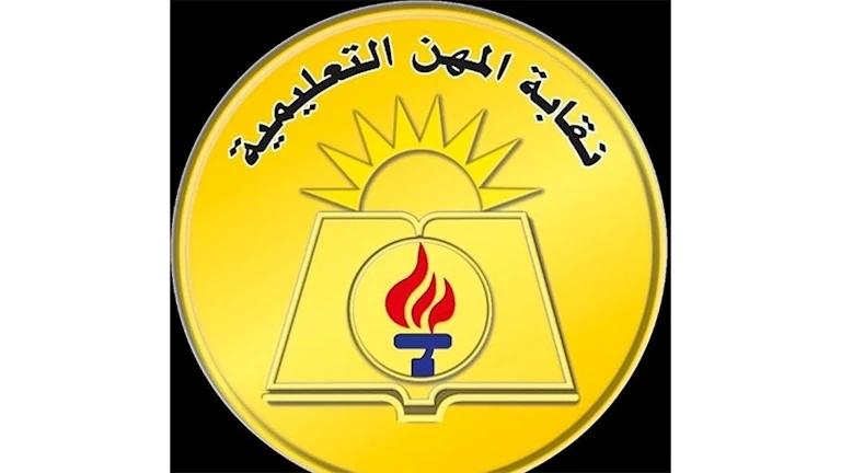 بالمستندات.. "المعلمين" ترد على اتهامات بوجود مخالفات وتربح غير شرعي