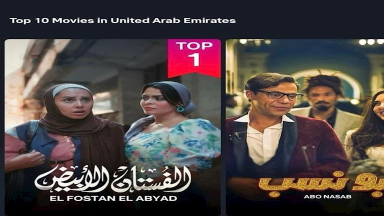 "الفستان الأبيض" لـ ياسمين رئيس يحتل المركز الأول في مصر والإمارات على "شاهد"