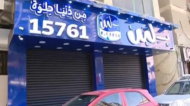 أخر تطورات أزمة "بلبن" وجودة عواد يعلق على قرار غلق عيادته