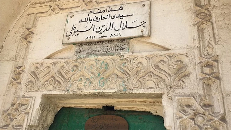 بعد حديث الرئيس عنه.. من هو الإمام جلال الدين السيوطي؟