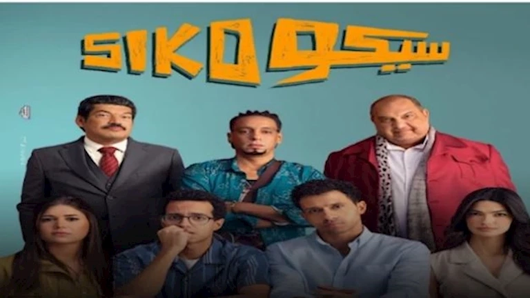 إيرادات الخميس.. "المشروع X" يحافظ على الصدارة و"سيكو سيكو" في المركز الثاني