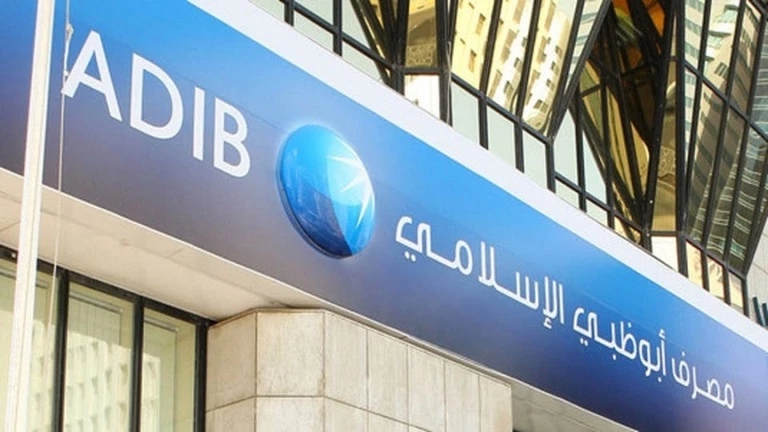 بزيادة 36%.. مصرف أبو ظبي الإسلامي يربح 6.33 مليار جنيه في 6 أشهر