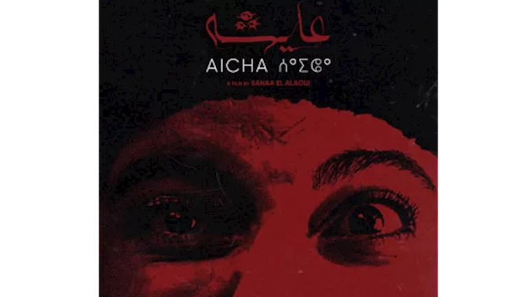 العرض العالمي الأول لفيلم "عايشة" بمهرجان كراكاو السينمائي