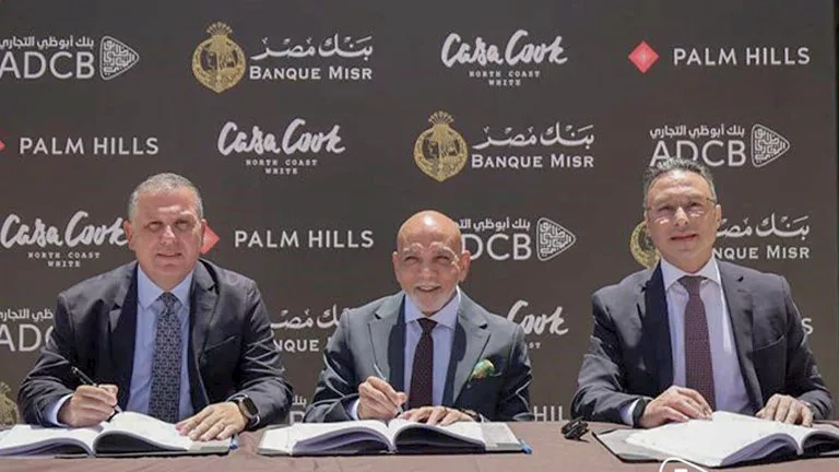 بنكا مصر وأبوظبى التجاري يوقعان عقد تمويل بـ 1.3 مليار جنيه لتمويل إنشاء فندق بالساحل الشمالي