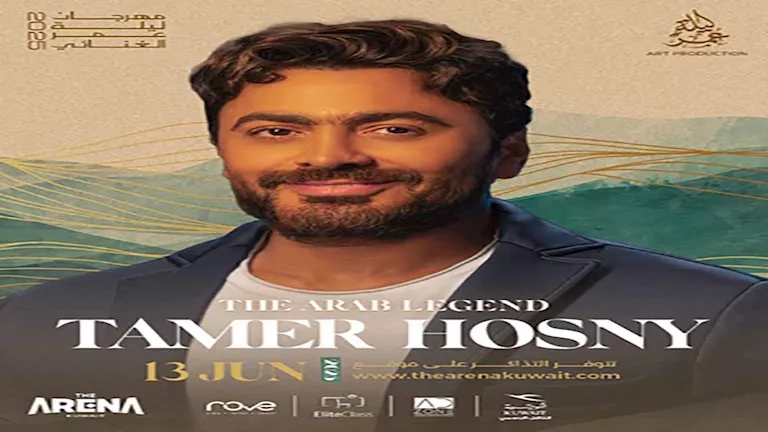 عمرو دياب أبرزهم.. تعرف على أبرز نجوم حفلات العيد