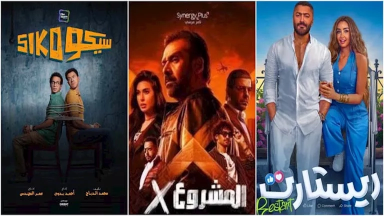 إيرادات الخميس.. "المشروع X" الأول و"ريستارت" في المركز الثاني
