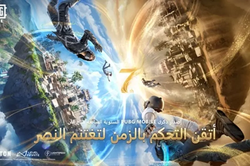 ببجي موبايل تحتفل بمرور 7 سنوات مع تحديث 3.7 وخريطة جديدة