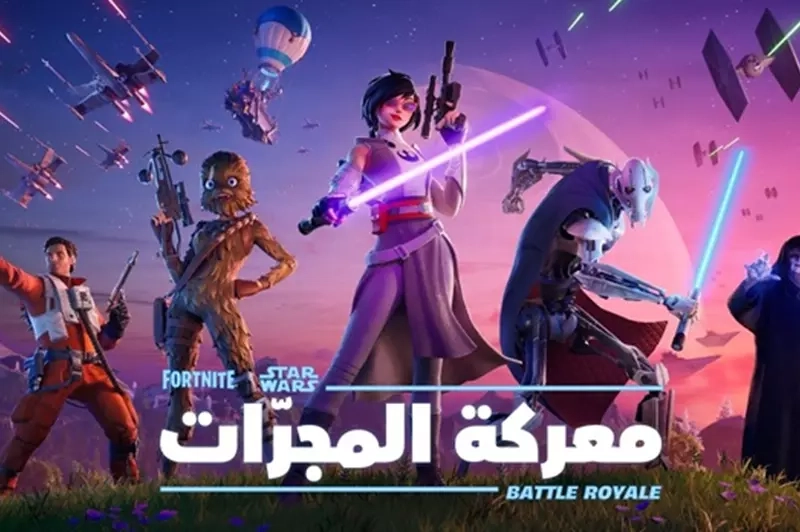 شاهد بالفيديو.. معركة المجرات في فورتنايت