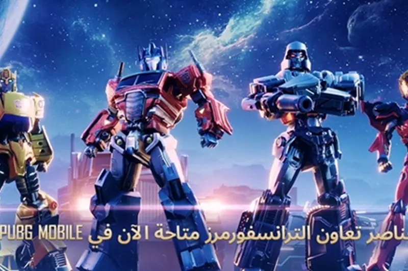 تحول ساحات المعركة.. الكشف عن تحديث ببجي موبايل 3.9