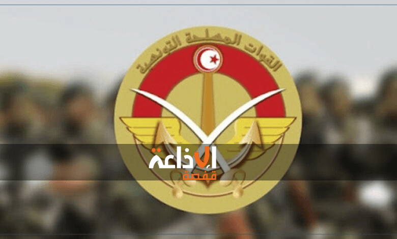 إنتداب تلامذة ضباط صف لفائدة وزارة الدّفاع الوطني (جيش الطيران) قصد تكوينهم للحصول على الشهادة الوطنية للإجازة
