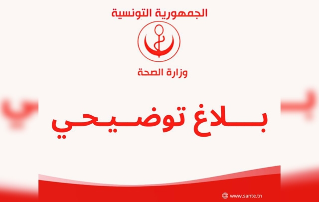 وفاة فتاة بمستشفى قفصة: وزارة الصحة تؤكد فتح تحقيق إدراي وطبي