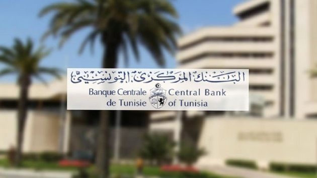 البنك المركزي يبقي على نسبة الفائدة في مستوى 7,50 بالمائة ويؤكد ان المخاطر التصاعدية المحيطة بمنحى التضخم لا تزال قائمة