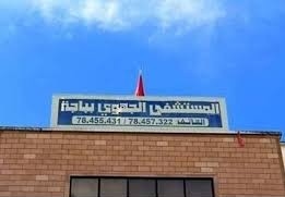 المستشفى الجهوي بباجة ينطلق في العمل بمنظومة الملف الطبي الرقمي