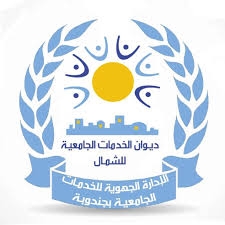 ديوان الخدمات الجامعية للشمال: تجديد السكن الجامعي عبر الانترنت بداية من 20 أوت الجاري