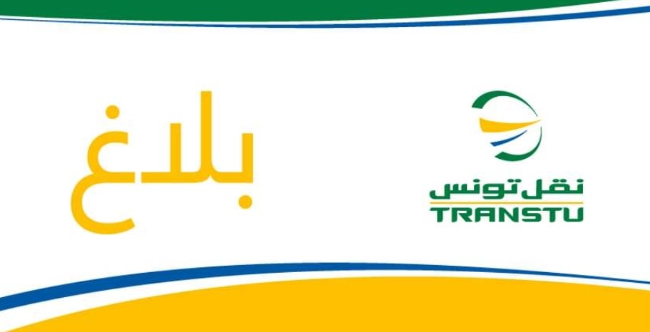 سيدي حسين: رشق حافلة جديدة بالحجارة وشركة نقل تونس تتمسّك بالتتبّع القضائي