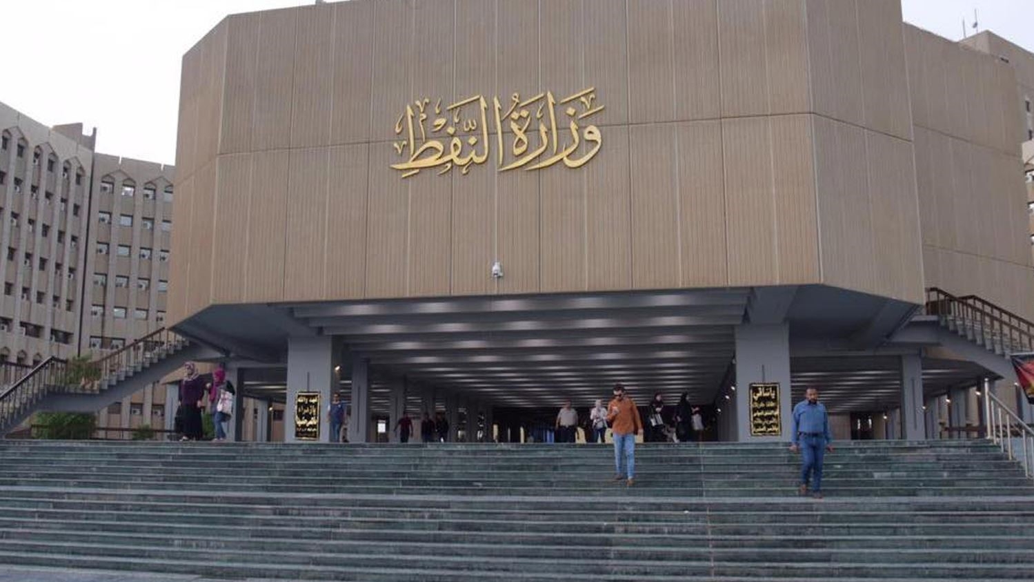 النفط العراقية تؤكد التزامها باتفاق أوبك+ وتعويض الفائض في الإنتاج