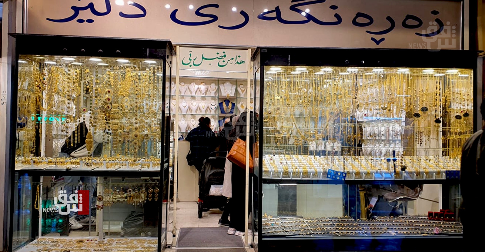 أسعار الذهب تستقر لدى بغداد وتنخفض في أربيل