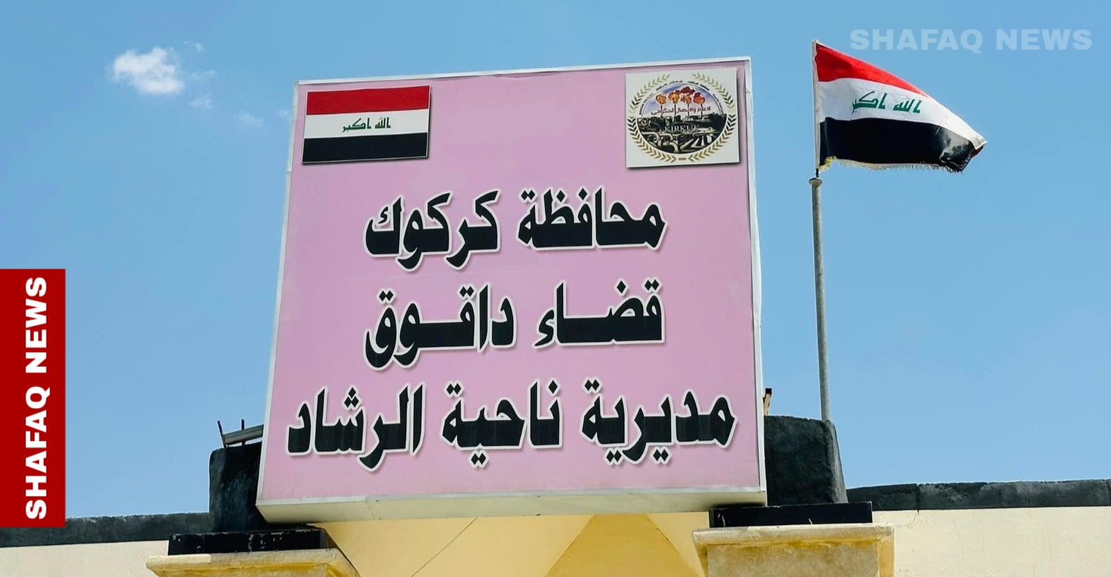 Kirkuk to embrace clean energy, three companies to build two power plants in Hawija