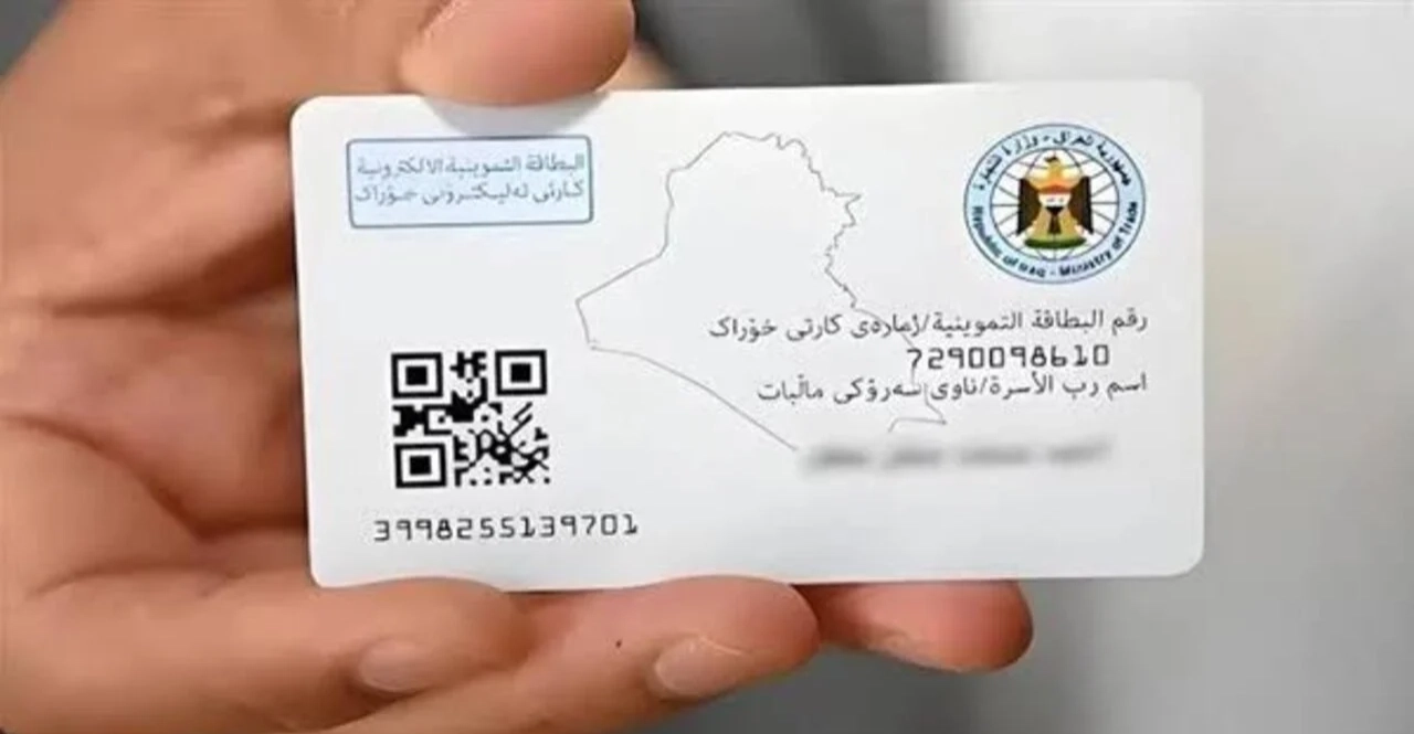 "صورة الوجه" تعرقل تحديث البطاقة التموينية في العراق.. توضيح رسمي