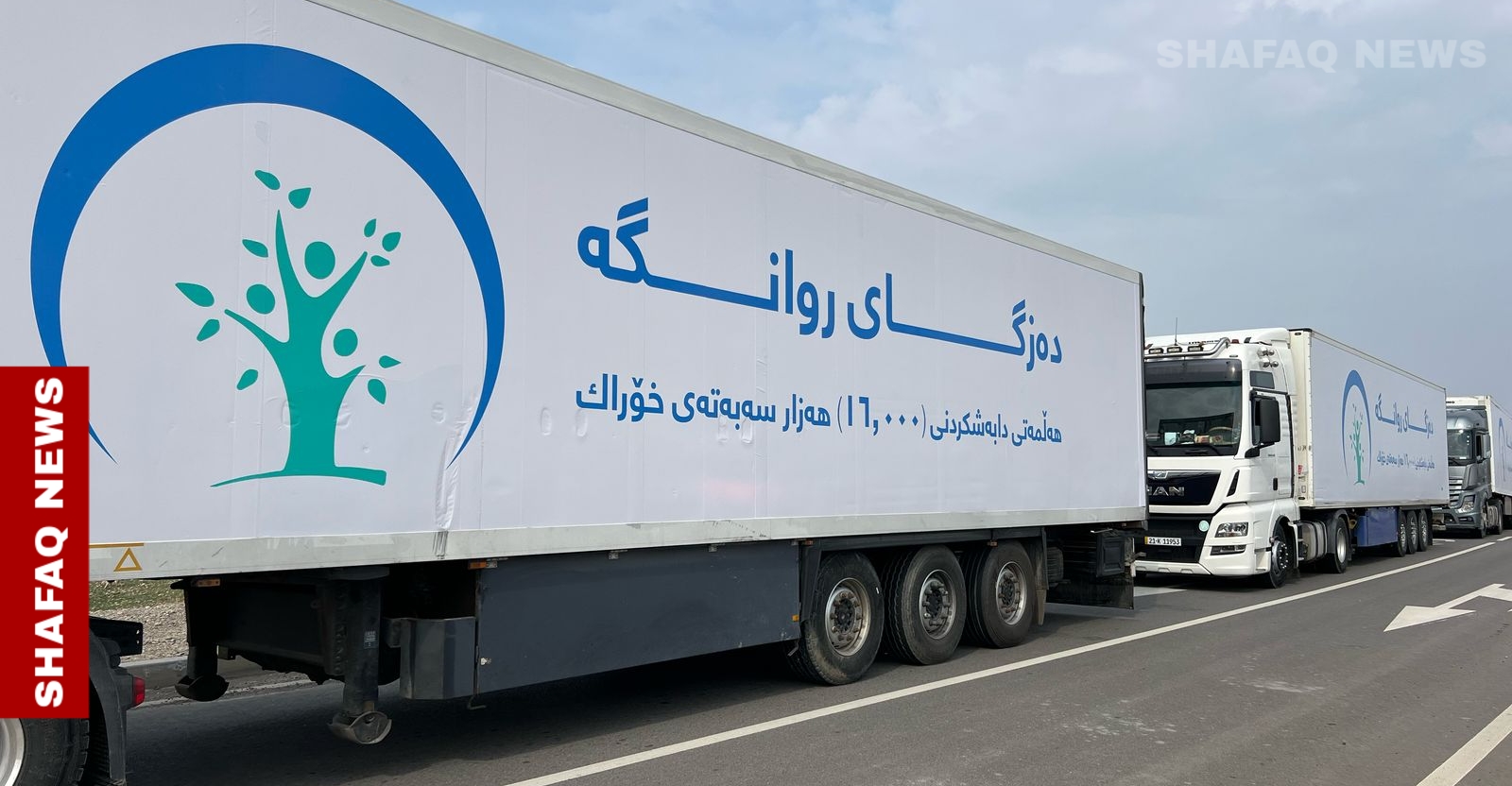 مؤسسة "روانكه" توزع 2500 سلة غذائية على المحتاجين في كوردستان