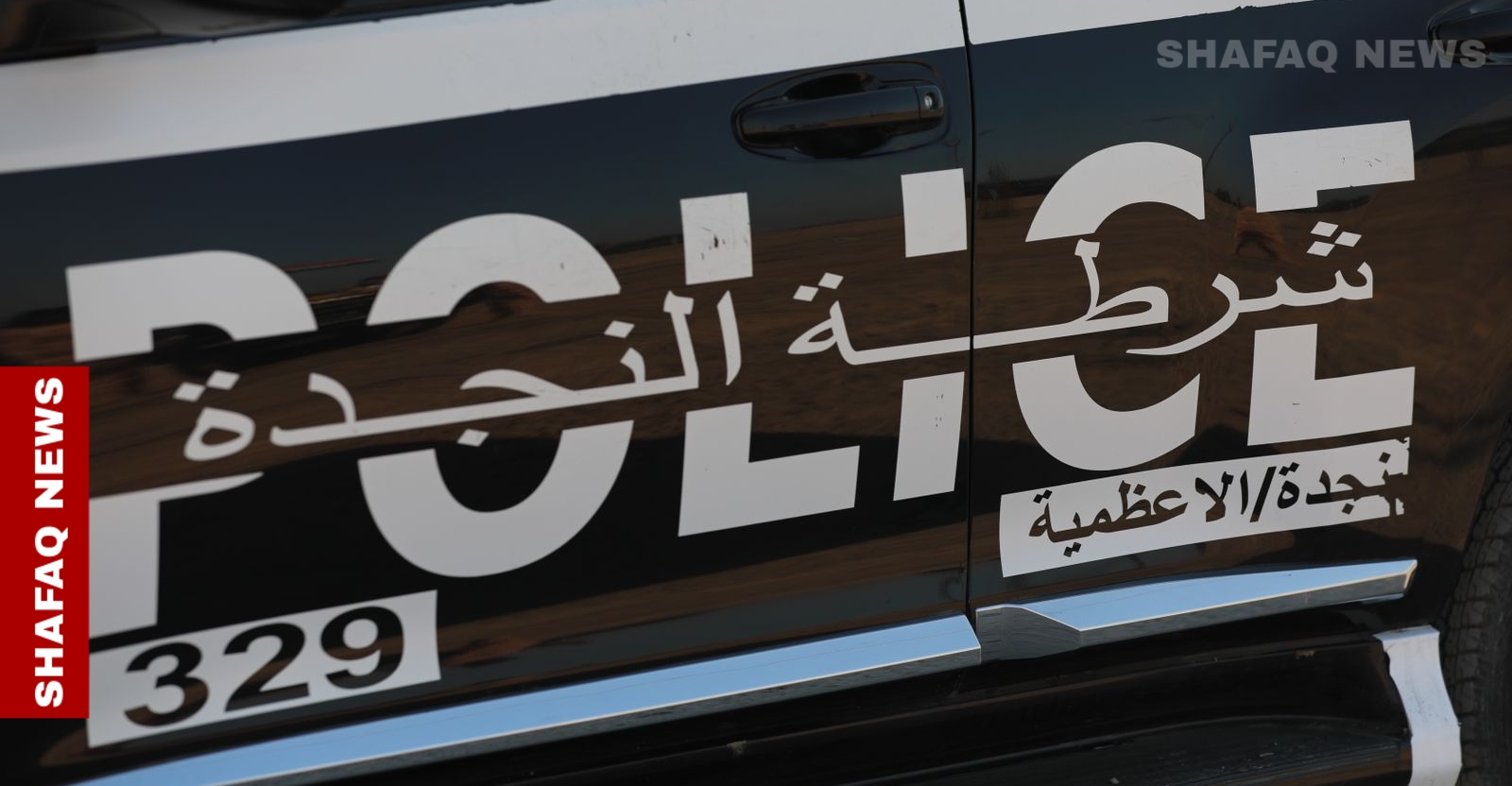 Human Rights Official: Iraq's crime rate drops 15% in 2024, violent crimes down 20%
