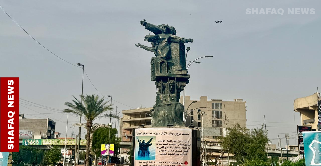 من "2 نيسان" إلى "4 نيسان".. ذاكرة الكورد الفيليين على وقع التضحيات والمطالب