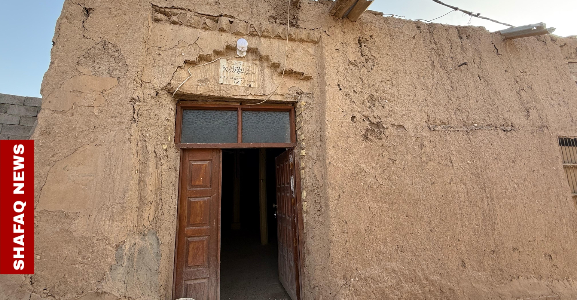 Iraq's Old Hussainiya: Faith and resilience in clay and palm