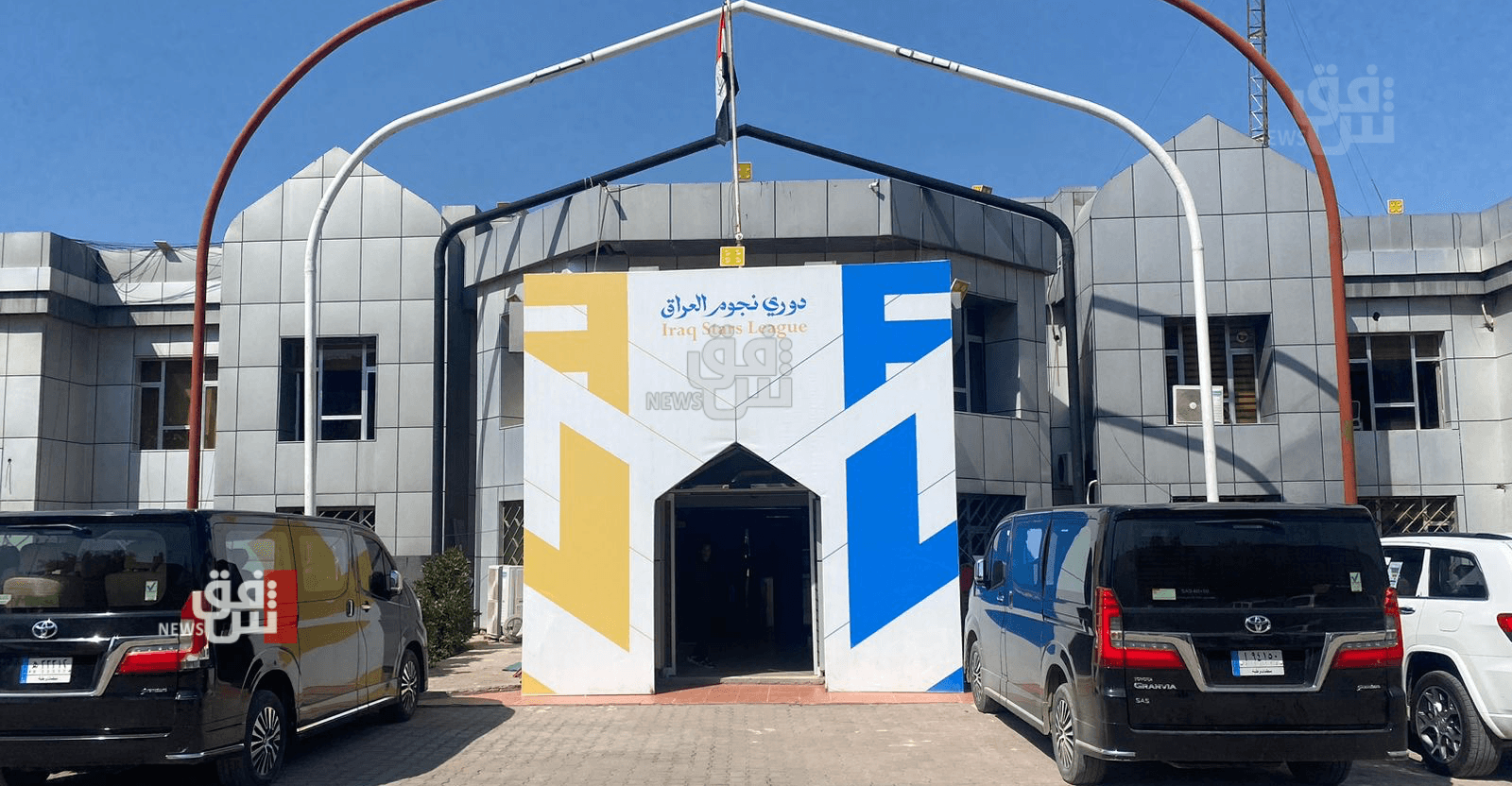 عقوبات رياضية بحق إداريين ونوادٍ عراقية