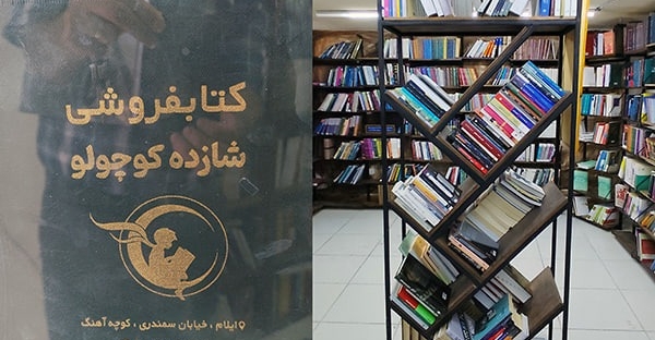 ايلام الفيلية تستعين بكتاب و"أمير صغير" لمحاربة الموت