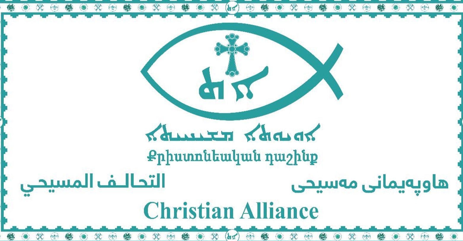 Christian Alliance in Iraq protests government's salary freeze
