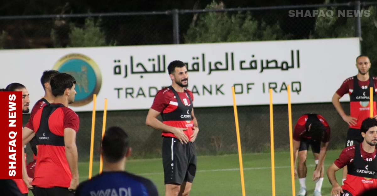 شفق نيوز تحضر تدريب المنتخب العراقي: وضعنا ممتاز باستثناء هذا الأمر (صور)