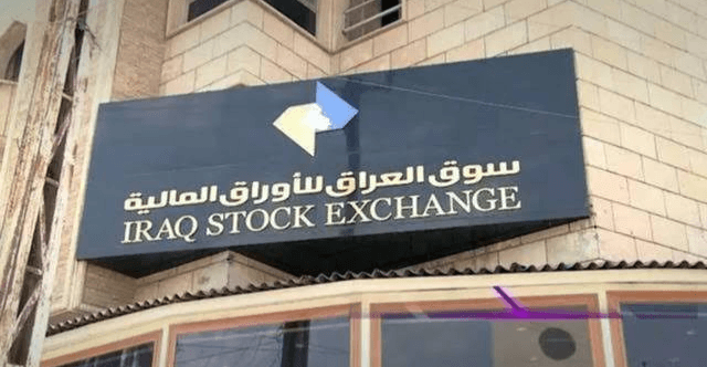 البورصة العراقية تتداول أسهماً بأكثر من 7.8 مليارات دينار خلال أسبوع